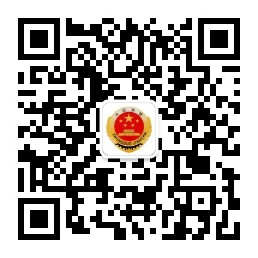 长寿检察官方微信