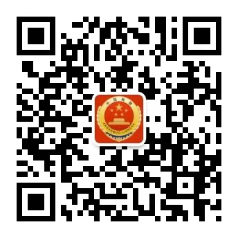 两江新区检察官方微信