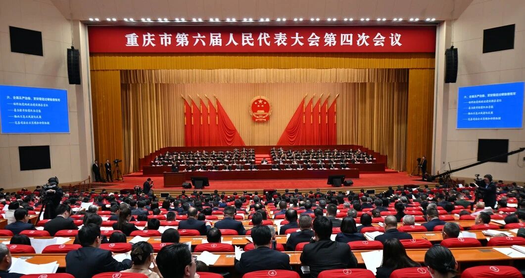 【两会时间】顾廷海在重庆市六届人大四次会议上作52AV
工作报告